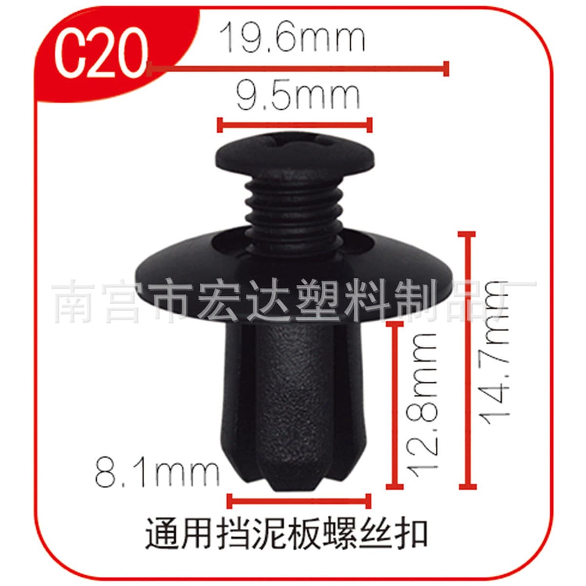 Hongda пластмассовые изделия завод поставляет автомобиль общая Модифицированная Пряжка Fender винт Расширительная Пряжка C20