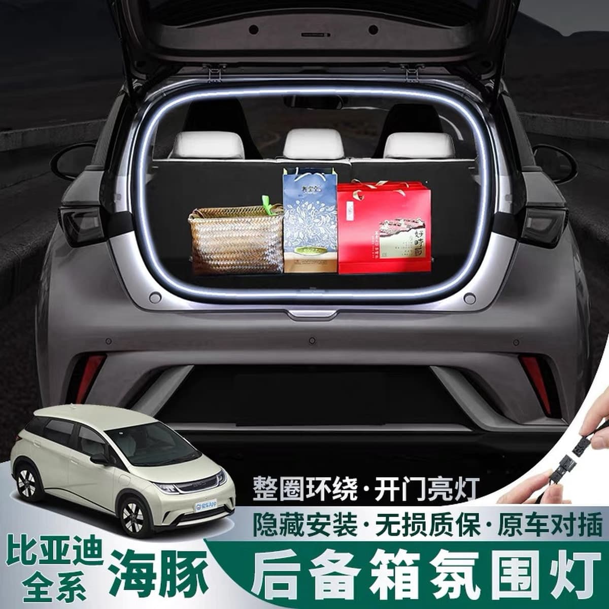 BYD Dolphin Обогненный фонарь с задней коробкой световой полосы