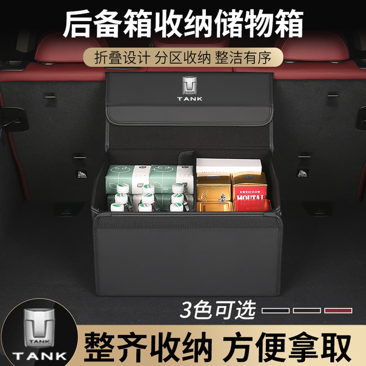 Подходит для бака 300 ящик для хранения багажника 500 ящик для хранения автомобиля аксессуары для интерьера автомобиля...