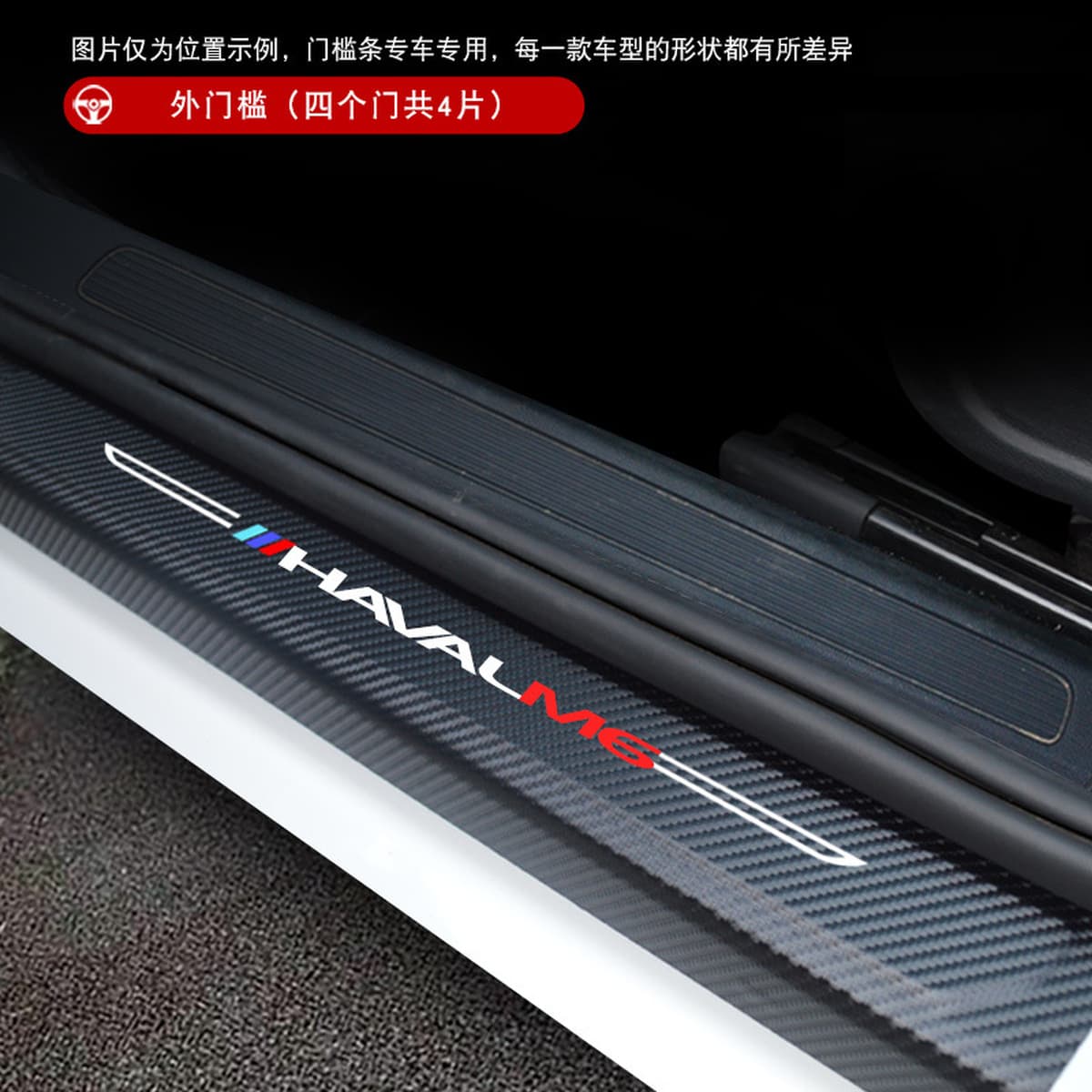 Great Wall Haver M6 автомобильные принадлежности украшения аксессуары для модификации интерьера Harvard m6plus Добро...