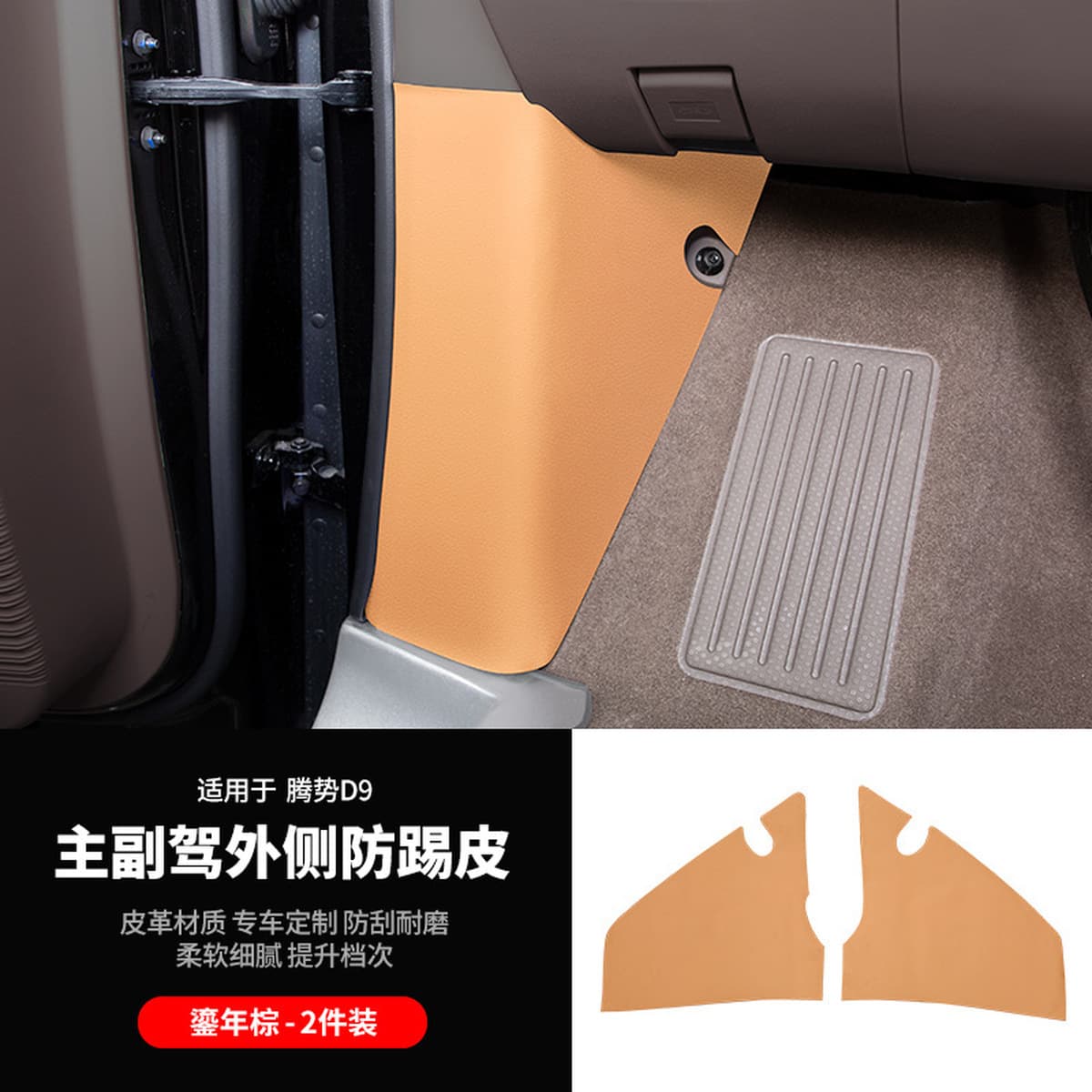 22-24 Denza D9 дверная противоударная накладка на багажник, защита от царапин, модификация интерьера автомобиля, аксессуары...