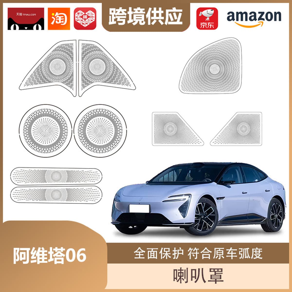 Avita 06 специальная дверная защитная крышка для выхода воздуха, центральный кондиционер, накладка на рог, наклейка,...