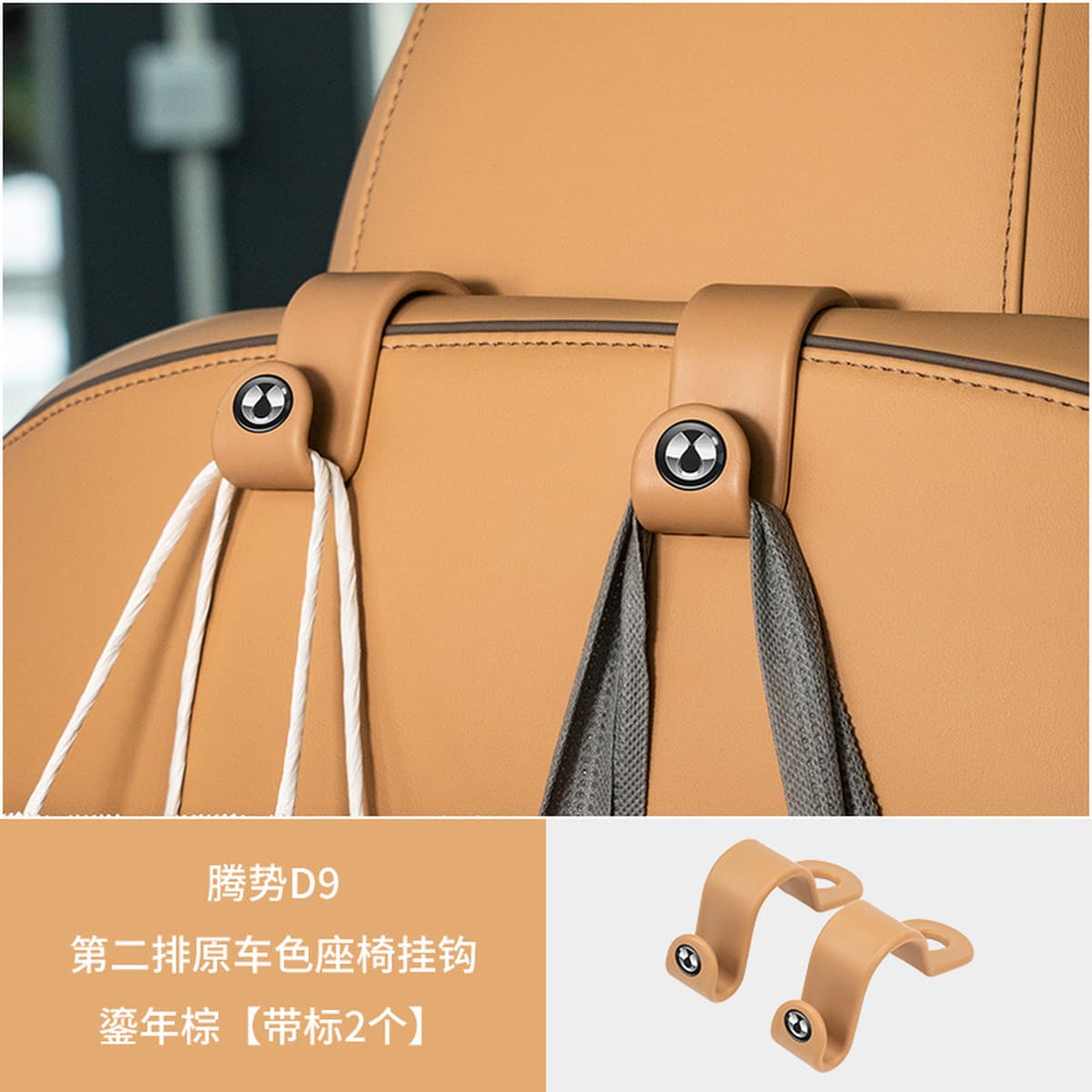 Подходит для многофункциональной спинки сиденья автомобиля DENZA D9, крючок для хранения багажника, модификация аксессуаров...