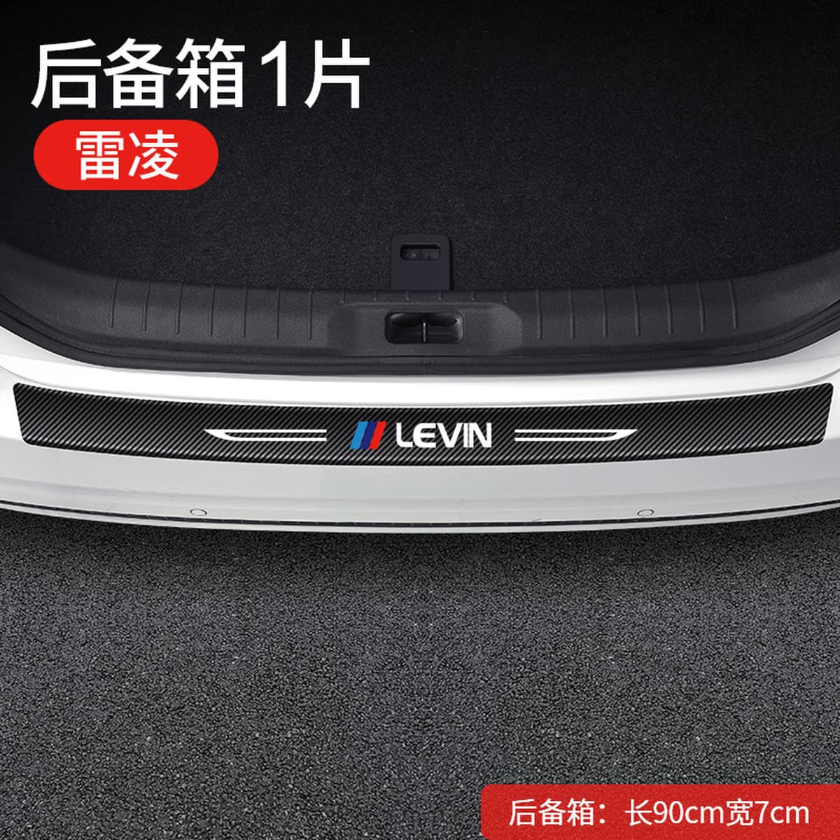 Подходит для Toyota Lei Ling Shuangqing, специальная защитная полоса для порога, аксессуары для украшения салона автомобиля