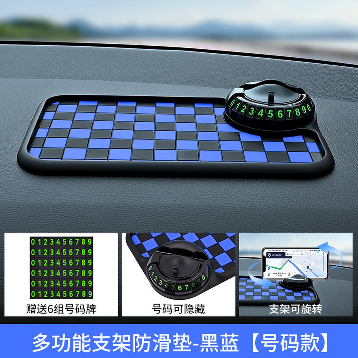 Многофункциональный противоскользящий коврик, автомобильный держатель для мобильного телефона, временный парковочный...