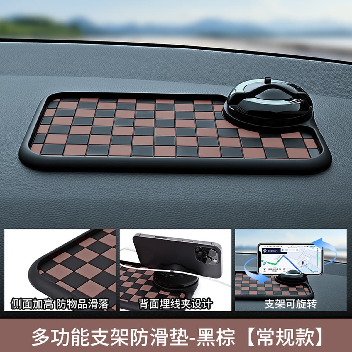 Многофункциональный противоскользящий коврик, автомобильный держатель для мобильного телефона, временный парковочный...
