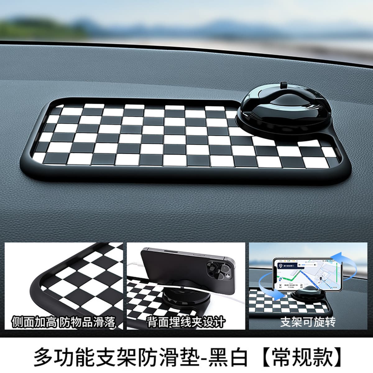 Многофункциональный противоскользящий коврик, автомобильный держатель для мобильного телефона, временный парковочный...