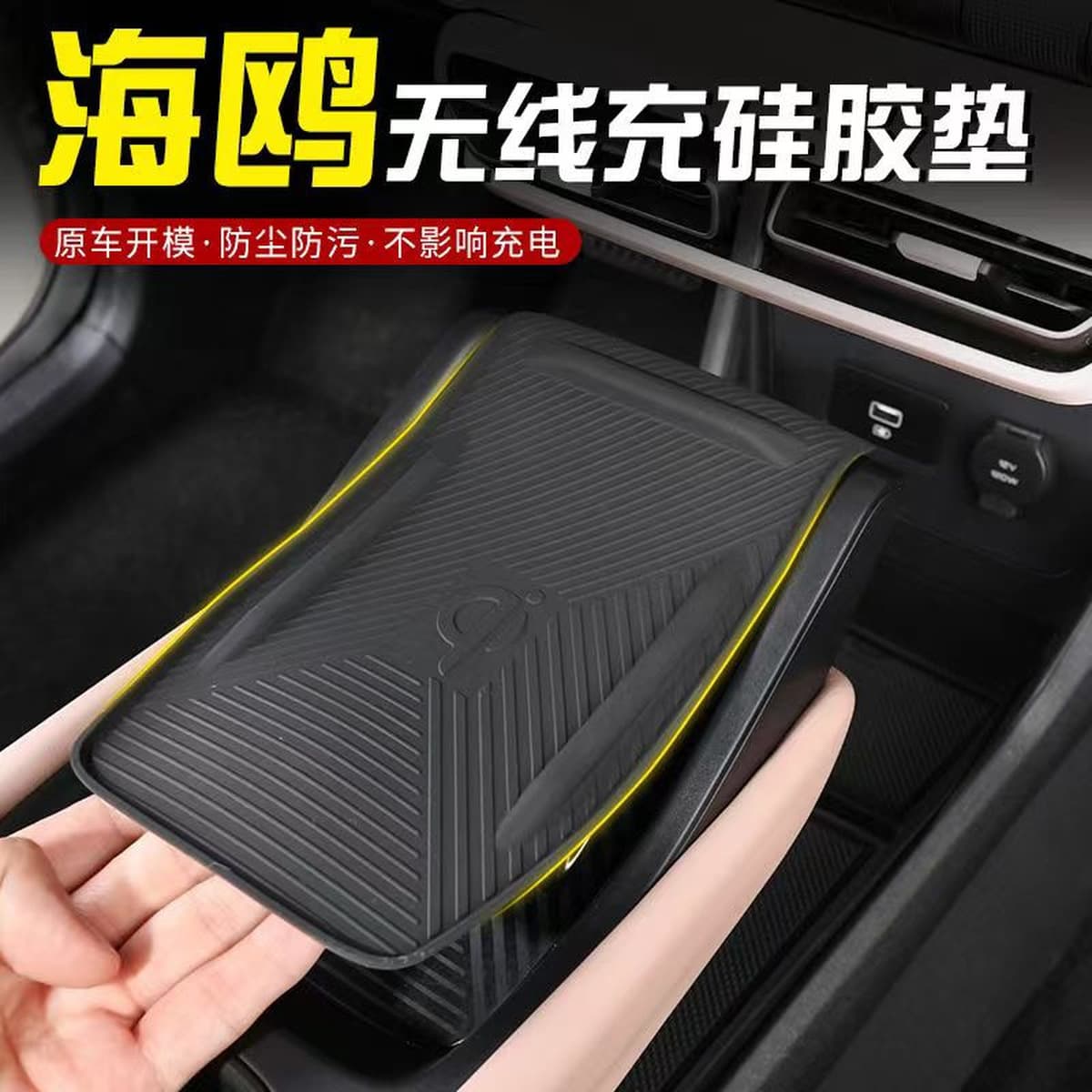 BYD Чайка Беспроводная зарядка Противоскользящий коврик Внутренние принадлежности Центральное управление Дверной слот Коврик...