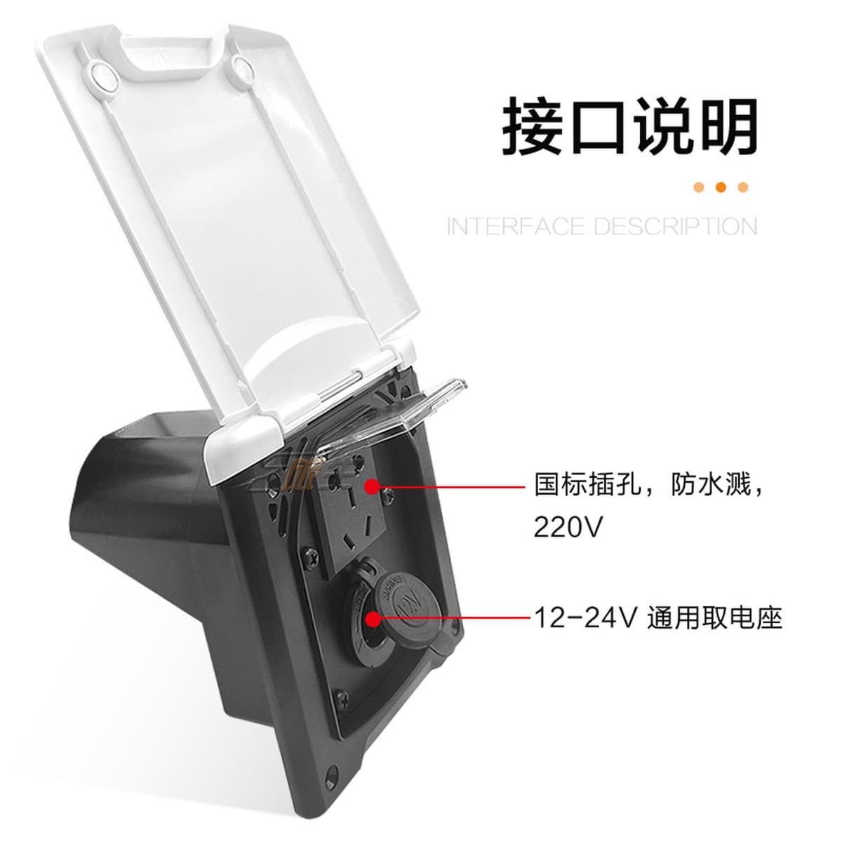 Наружная розетка для автофургонов Внешний блок питания Внешняя розетка Товары для ремонта автофургонов Daquan