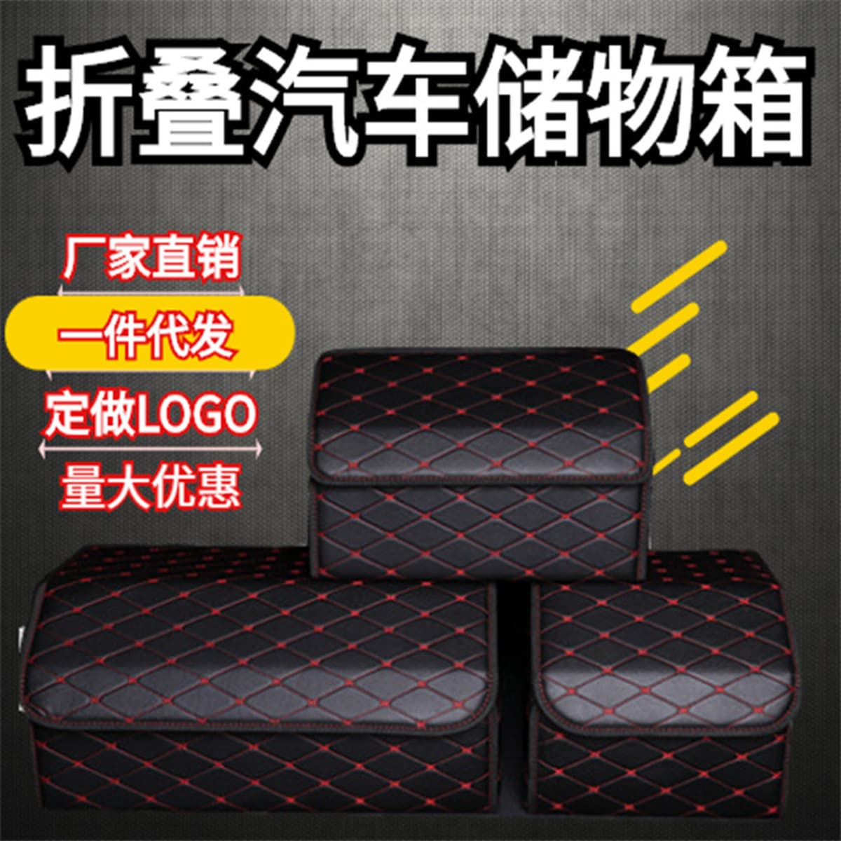 Автомобильный багажник для хранения Автомобильный ящик для хранения Декоративный складной ящик для хранения Багажник для...