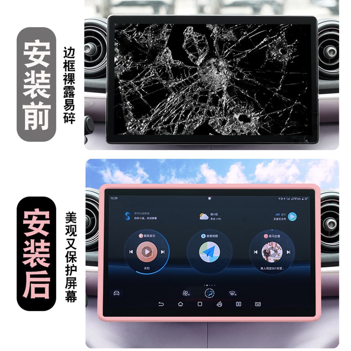 Идеальная защитная пленка для экрана L6L7L8L9, центральная навигационная коробка, необходимые принадлежности, черные...