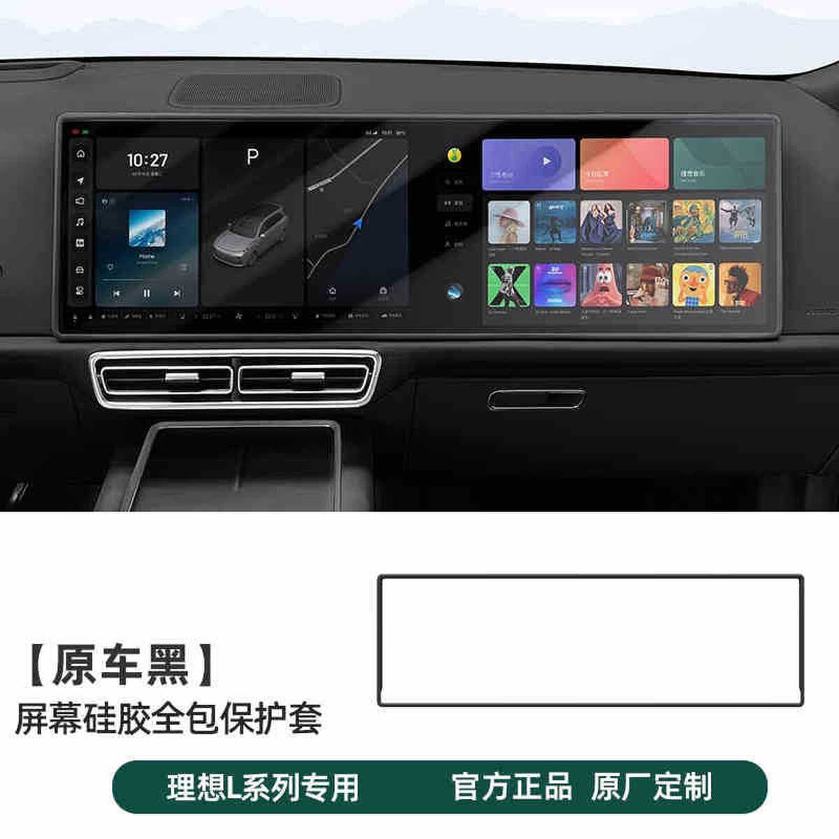 Идеальная защитная пленка для экрана L6L7L8L9, центральная навигационная коробка, необходимые принадлежности, черные...