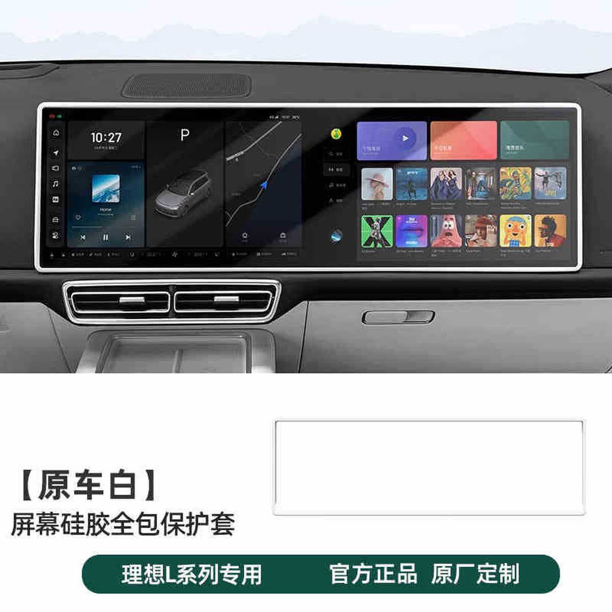 Идеальная защитная пленка для экрана L6L7L8L9, центральная навигационная коробка, необходимые принадлежности, черные...