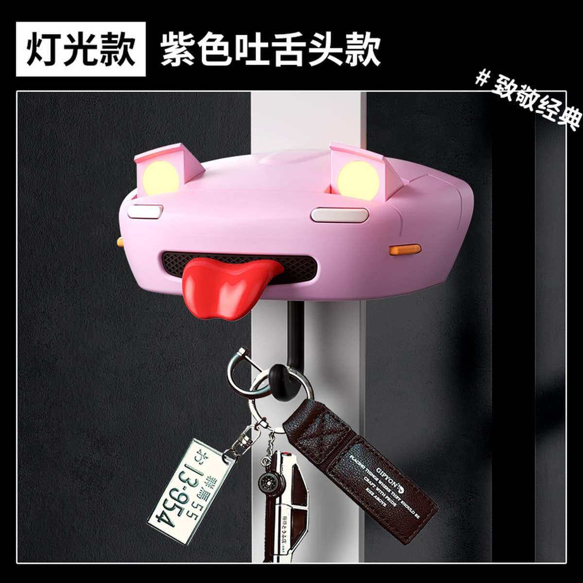 Трансграничная AE86 Автомобильная декоративная подставка для ключей Креативный автомобильный фонарь крючок для ключей