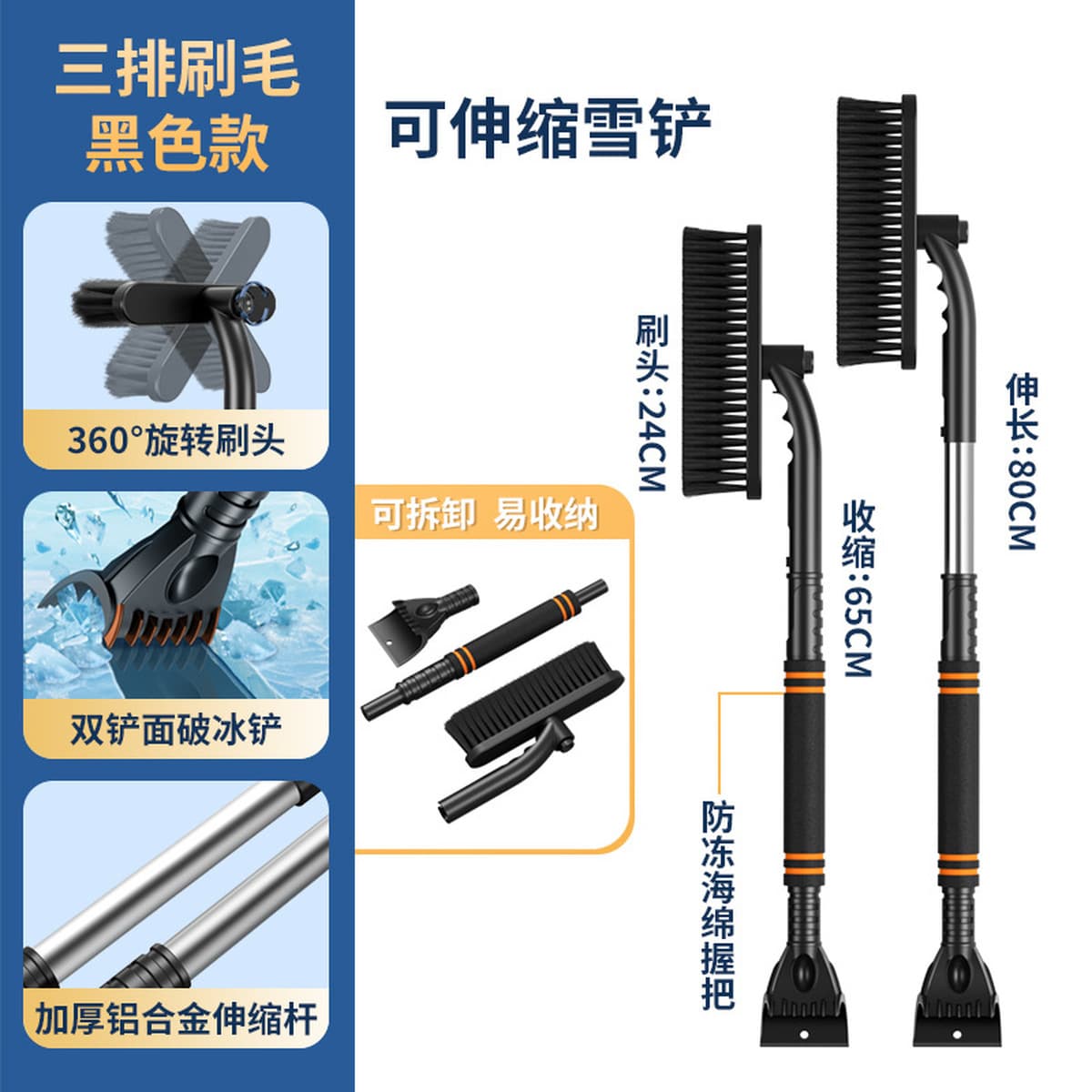 Снеговая лопата, автомобильный инструмент для удаления мороза и льда, автомобильная щетка для снега, скребок для снега,...