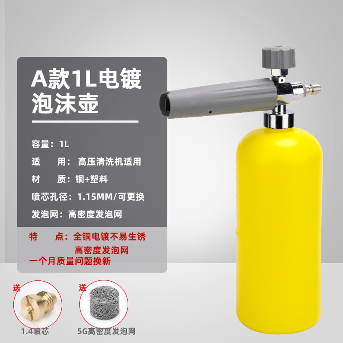 PA pot PA автомобильная пена для мойки, распылительный горшок для мойки высокого давления, PA пенный горшок, аксессуары для...