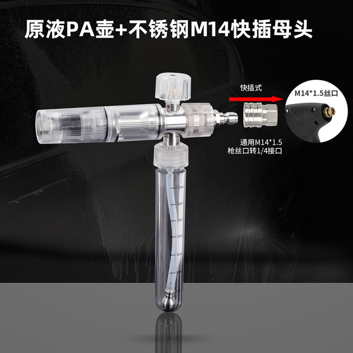 PA pot PA автомобильная пена для мойки, распылительный горшок для мойки высокого давления, PA пенный горшок, аксессуары для...