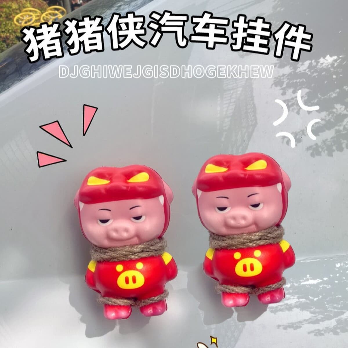 Подвеска на хвост автомобиля Pigman, внешняя кукла, багажник автомобиля, мотоцикл, электромобиль, милые украшения