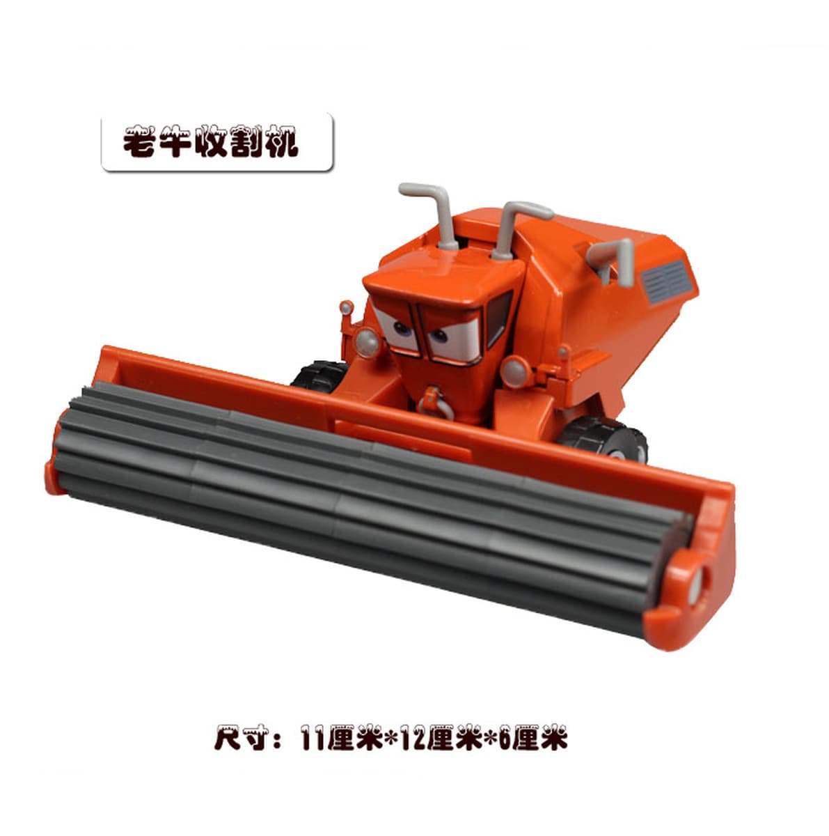 Автомобили Фрэнк Фрэнк комбайн ударник соревнования сумасшедший Макс модель загадочного сплава автомобиля