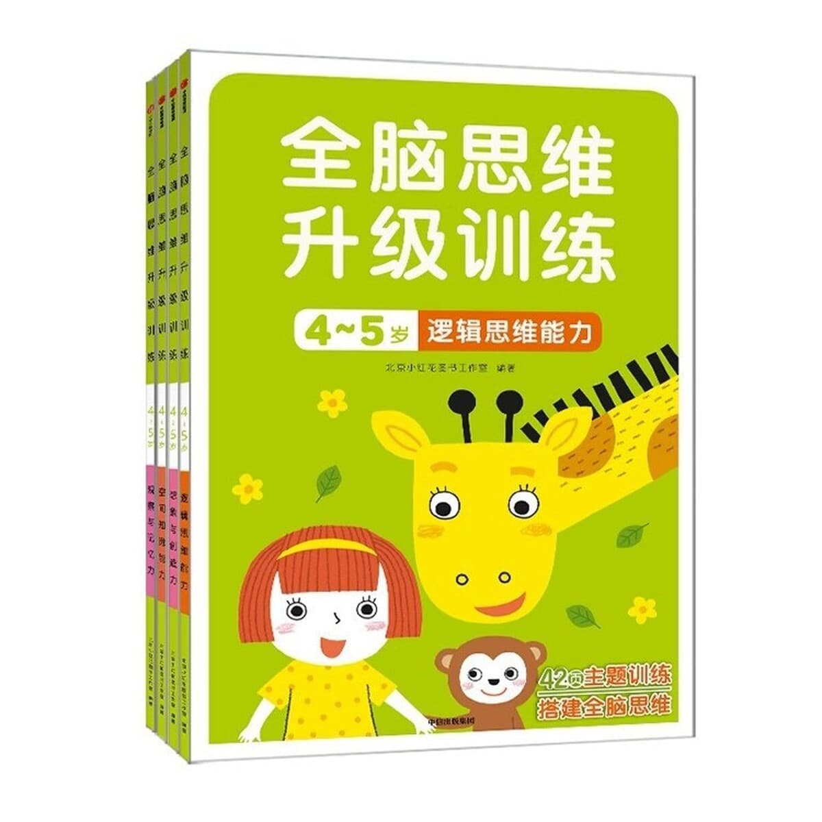 Учебная книга по логике мышления 2-3-4-6 лет 5 головоломок дошкольное обучение