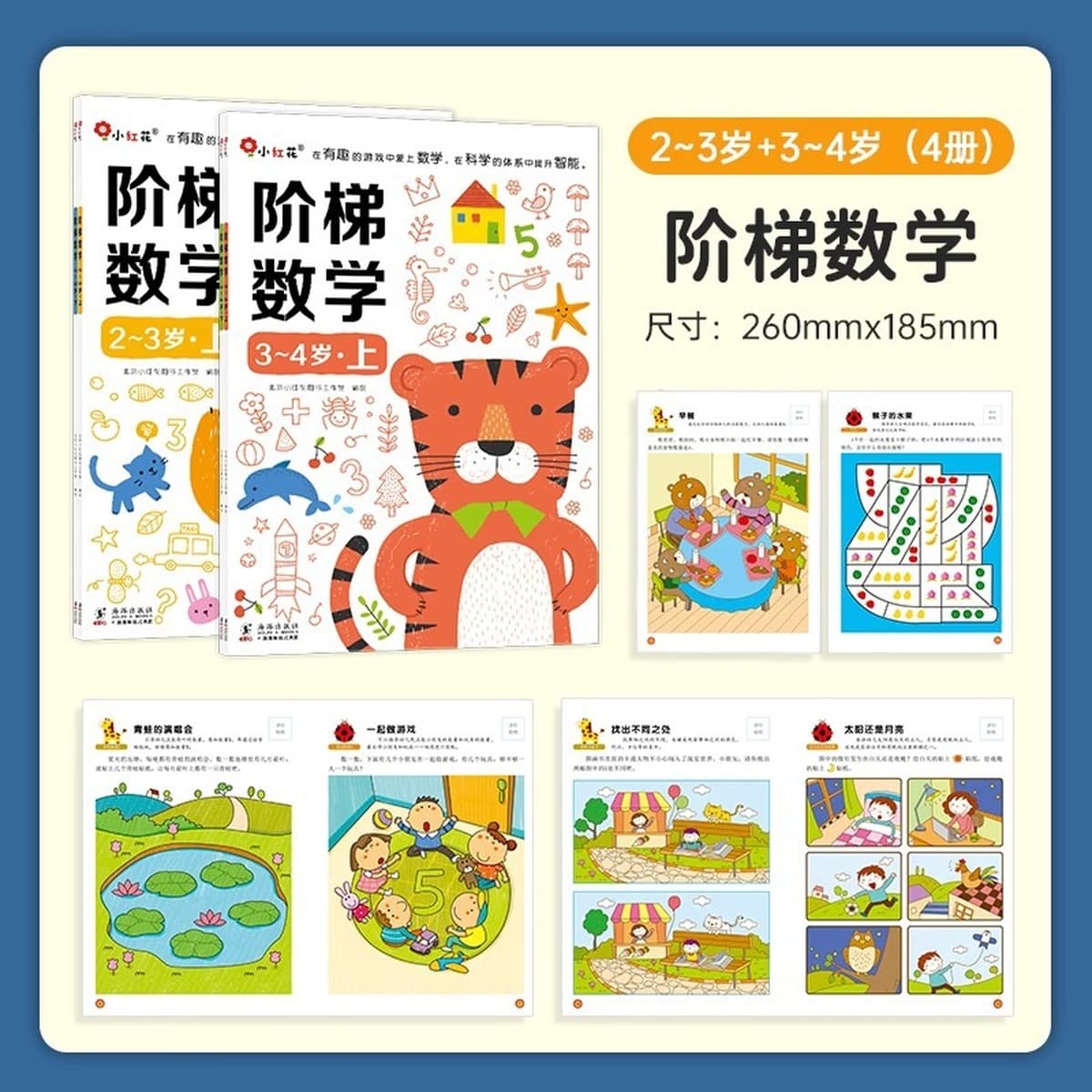 Учебная книга по логике мышления 2-3-4-6 лет 5 головоломок дошкольное обучение