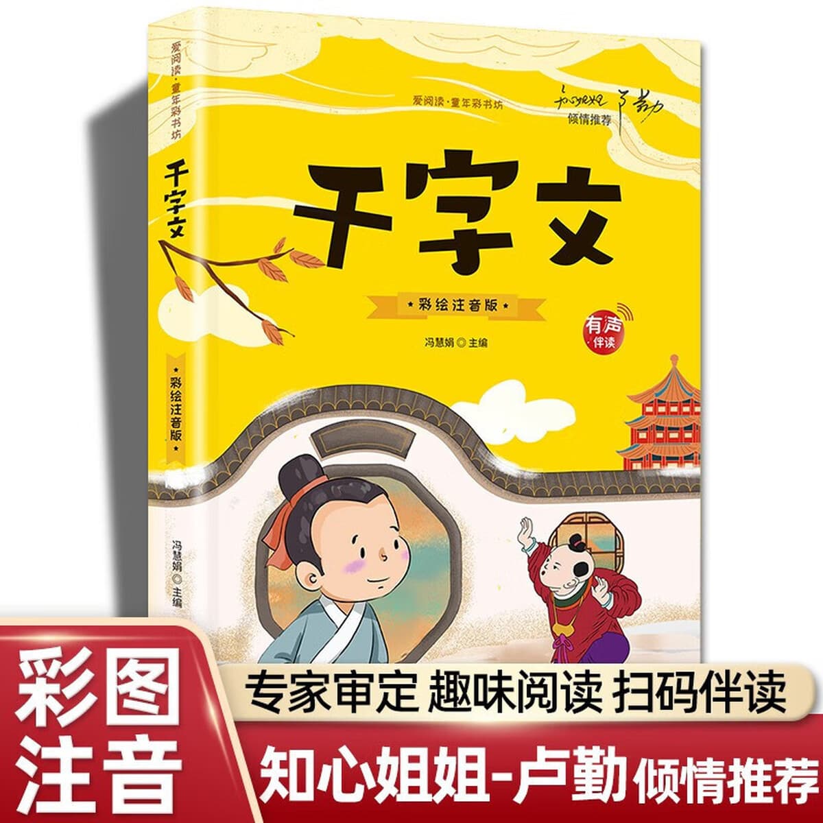 Тысячи символов фонетической версии