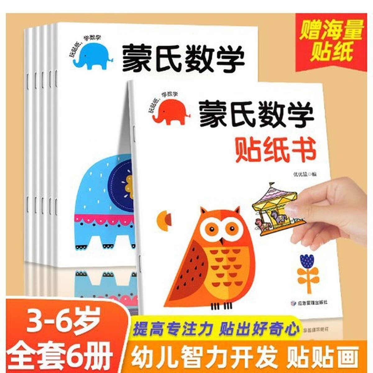 Сосредоточьтесь на учебной книге с наклейками Монтессори наклейки для детей раннего образования развивающая мультяшная Книга...