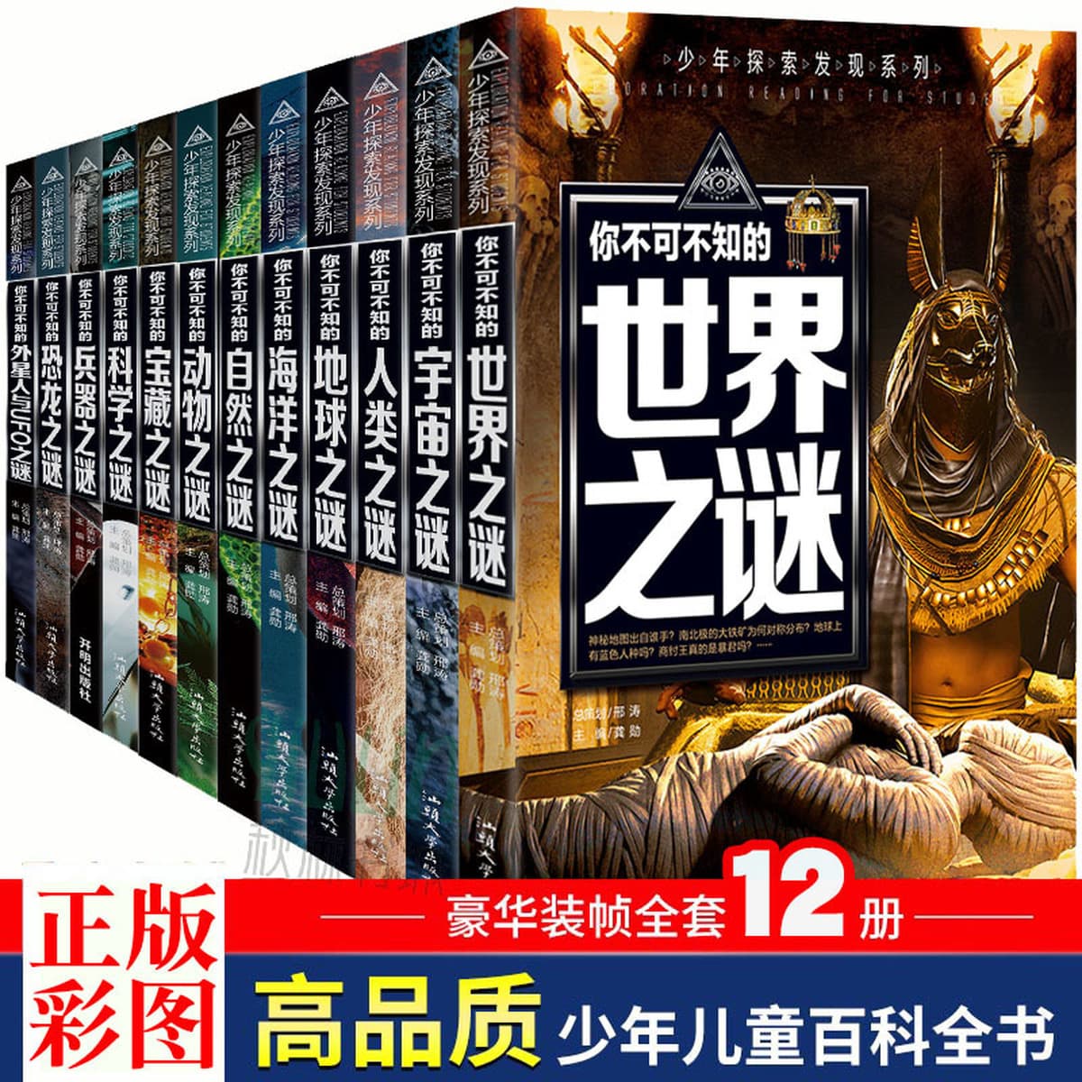Неразгаданные тайны мира для учеников начальной школы Молодежная серия «Открытия» Детская энциклопедия Научно-популярные...