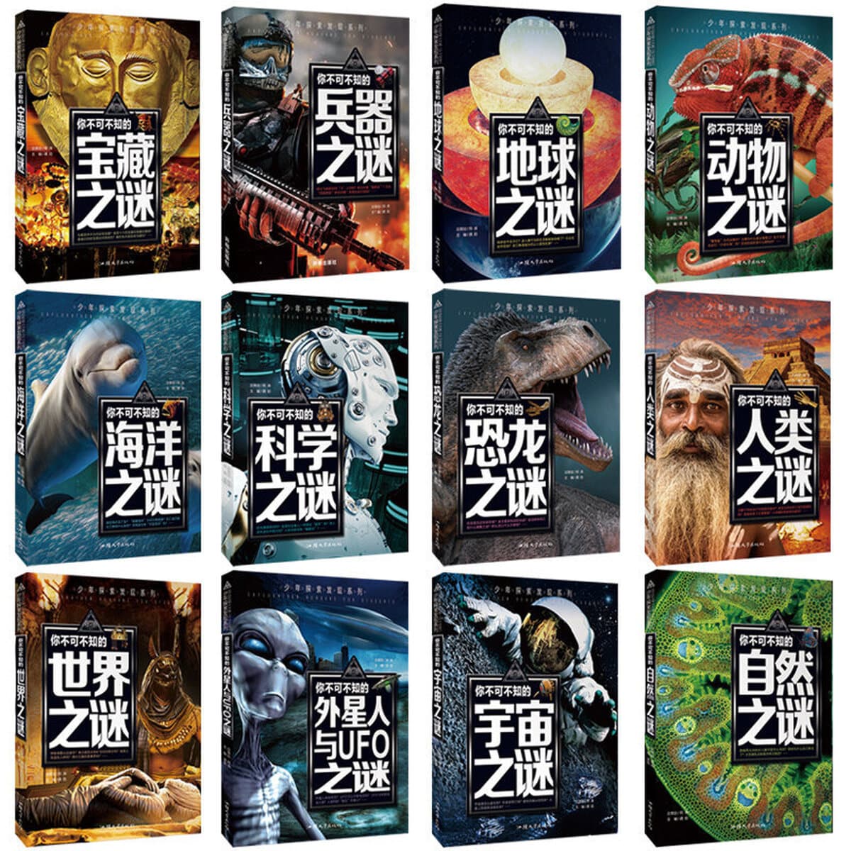 Неразгаданные тайны мира для учеников начальной школы Молодежная серия «Открытия» Детская энциклопедия Научно-популярные...