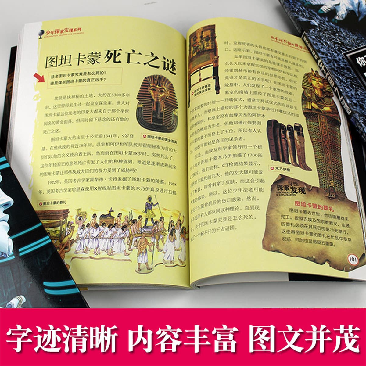 Неразгаданные тайны мира для учеников начальной школы Молодежная серия «Открытия» Детская энциклопедия Научно-популярные...