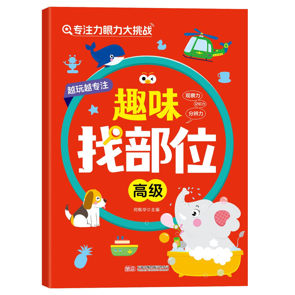 Обучение концентрации детей находит разные