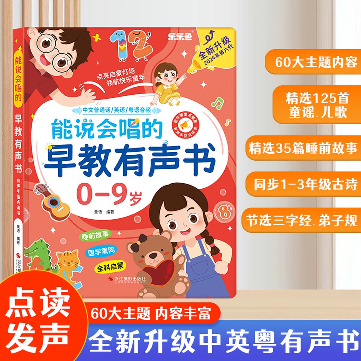 Говорящая аудиокнига для раннего образования От 0 до 6 лет дети Просветление Раннее Обучение детские игрушки обучающая...