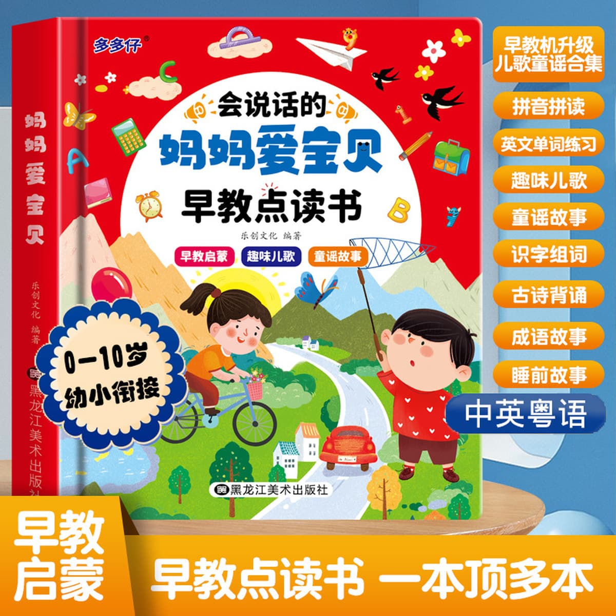 Говорящая аудиокнига для раннего образования От 0 до 6 лет дети Просветление Раннее Обучение детские игрушки обучающая...