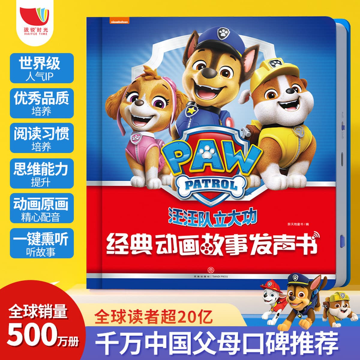 Говорящая аудиокнига для раннего образования От 0 до 6 лет дети Просветление Раннее Обучение детские игрушки обучающая...