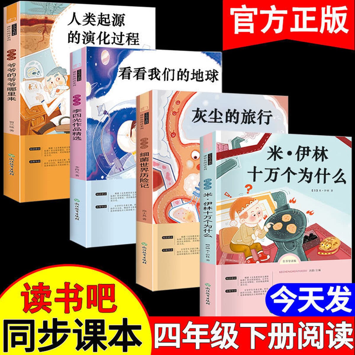 Аутентичный бронзовый домик подсолнуха, оригинальная полная версия секрета волшебной тыквы, четвертый класс, внеклассная...