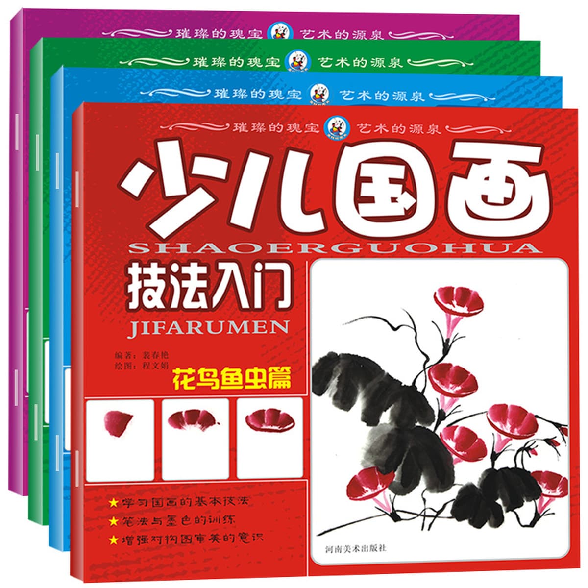 Детская традиционная китайская живопись введение цветок и птица животные пейзаж дети взрослые начинающие традиционная...