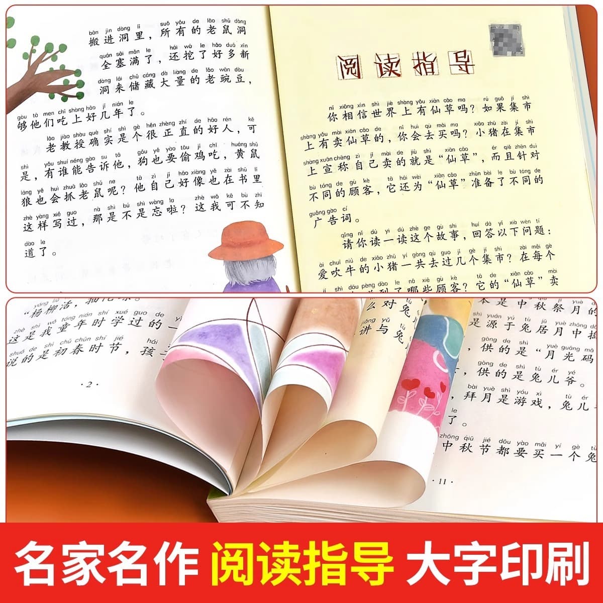 Shenbi Ma Liang-2 обязательный для чтения во втором томе