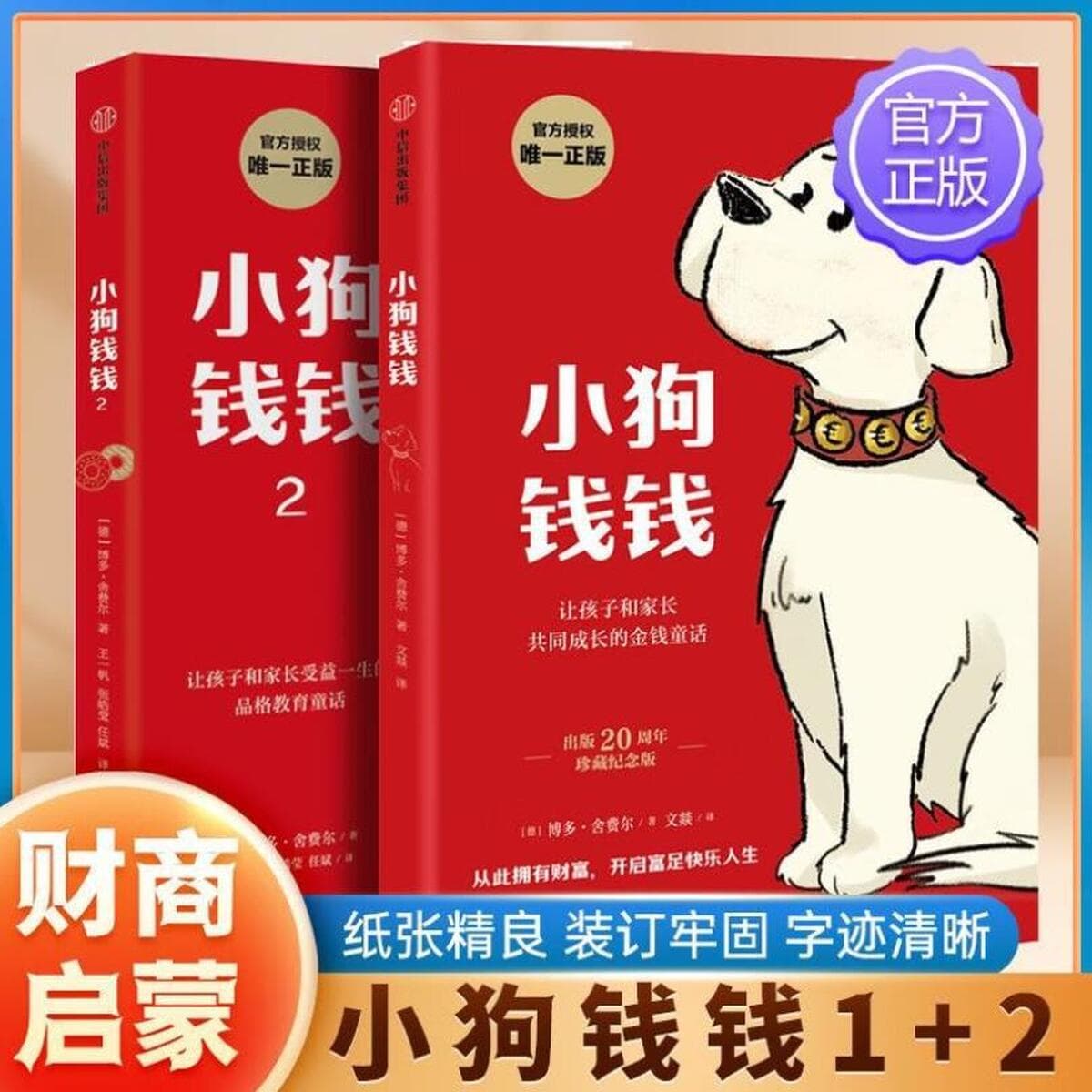 Богатый папа, бедный папа, полный комплект из 5 томов, оригинальная новая версия, 20-летие, пересмотренная полная версия,...
