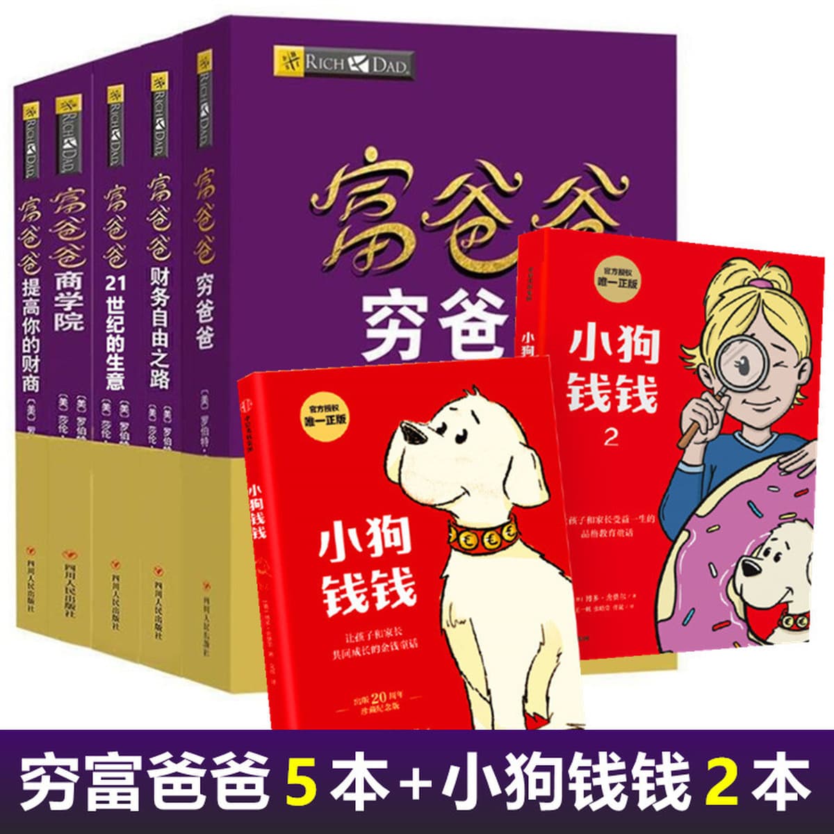Богатый папа, бедный папа, полный комплект из 5 томов, оригинальная новая версия, 20-летие, пересмотренная полная версия,...