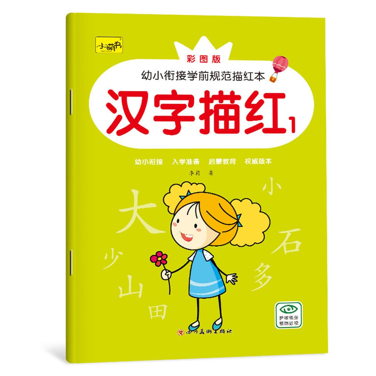 Тетрадь для отслеживания детского сада для китайских иероглифов, цифр, пиньинь, английского языка, тетрадь для отслеживания...