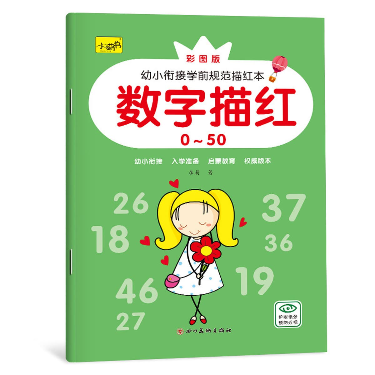 Тетрадь для отслеживания детского сада для китайских иероглифов, цифр, пиньинь, английского языка, тетрадь для отслеживания...