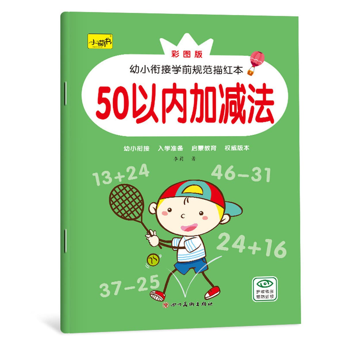 Тетрадь для отслеживания детского сада для китайских иероглифов, цифр, пиньинь, английского языка, тетрадь для отслеживания...