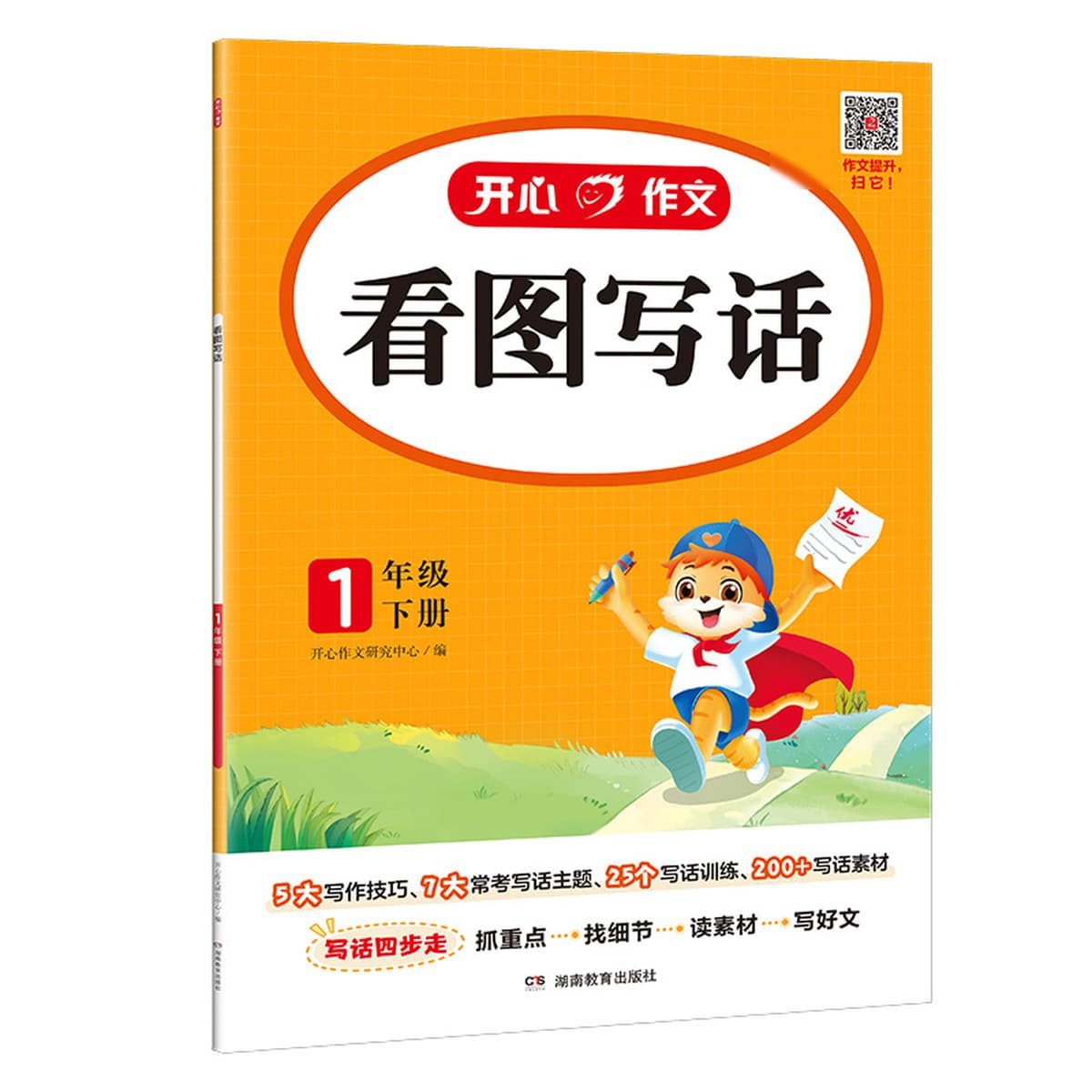 Учебник по синхронной композиционной подготовке «Весна 2026»: комплексное обучение чтению и пониманию для 2, 3, 4, 5 и 6...