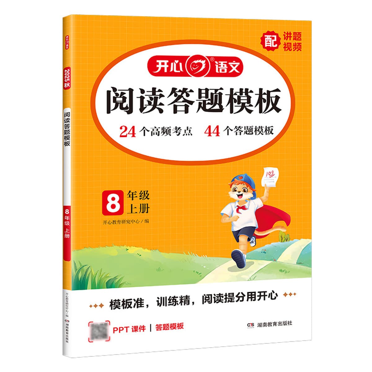 Учебник по синхронной композиционной подготовке «Весна 2026»: комплексное обучение чтению и пониманию для 2, 3, 4, 5 и 6...