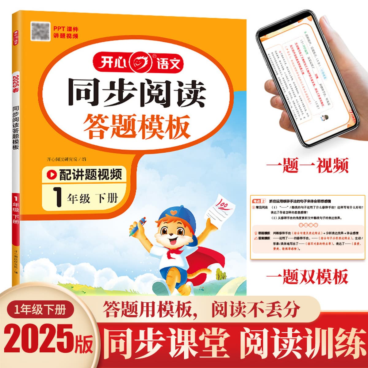 Учебник по синхронной композиционной подготовке «Весна 2026»: комплексное обучение чтению и пониманию для 2, 3, 4, 5 и 6...