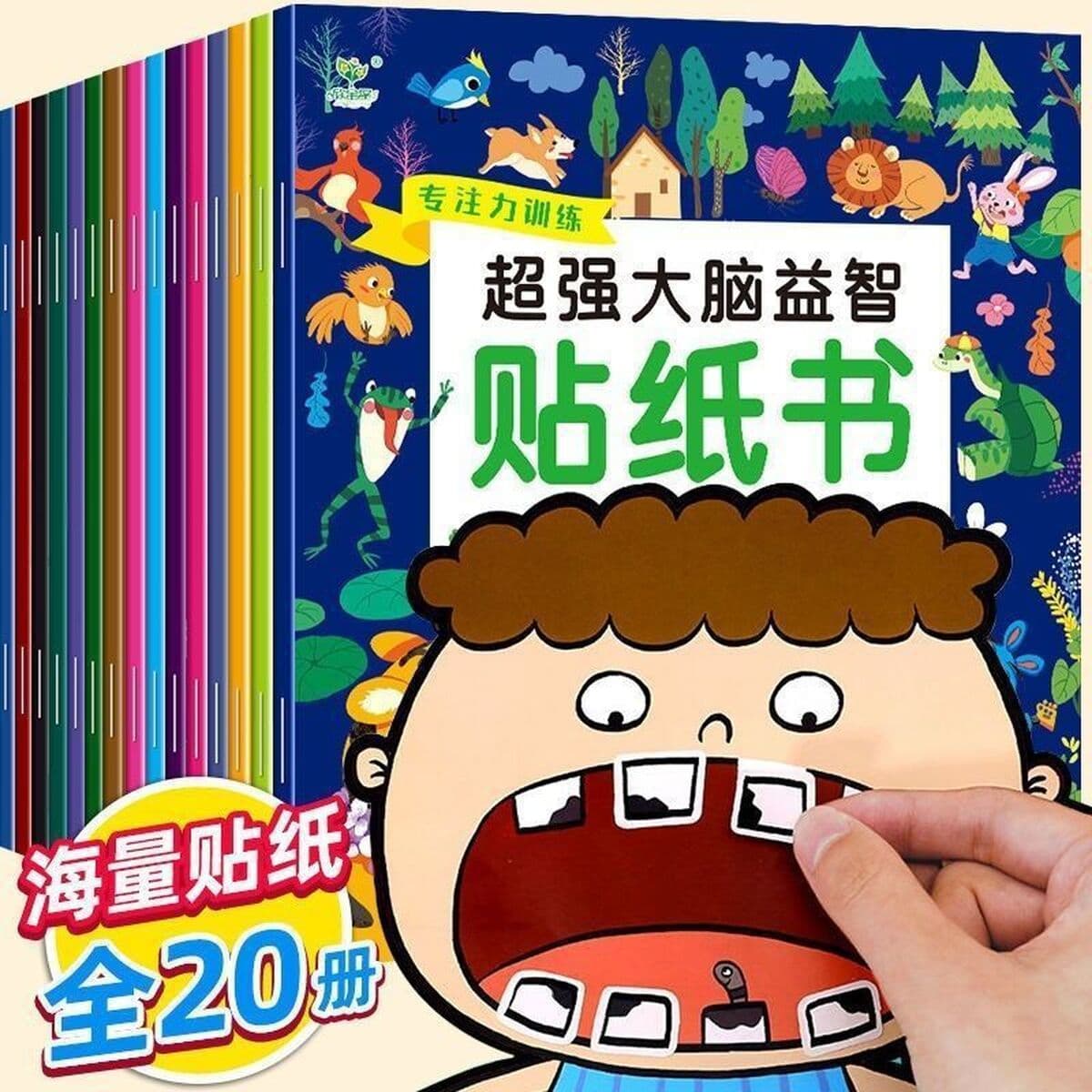20 книг супер мозг головоломка наклейка книга 0-3-6 лет Детские наклейки детская тренировка мышления развитие интеллекта