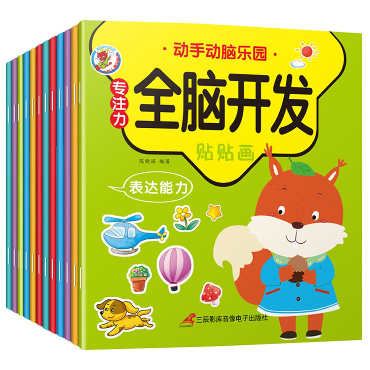 Руки на развитие мозга наклейки для детского сада Дети наклейки ручной работы живопись