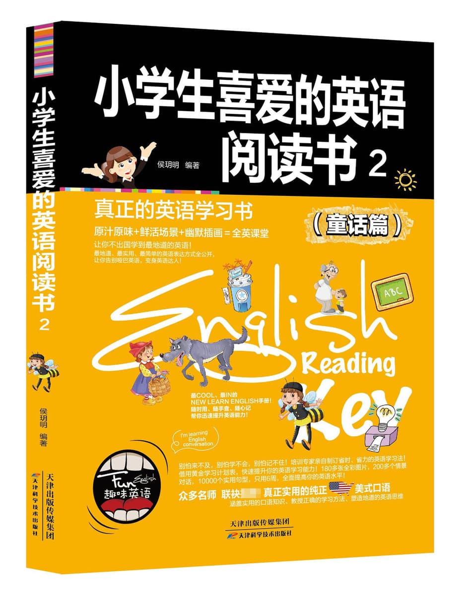 Интересный английский язык Таким образом, ученики начальной школы будут изучать третий, четвертый, пятый и шестой классы...