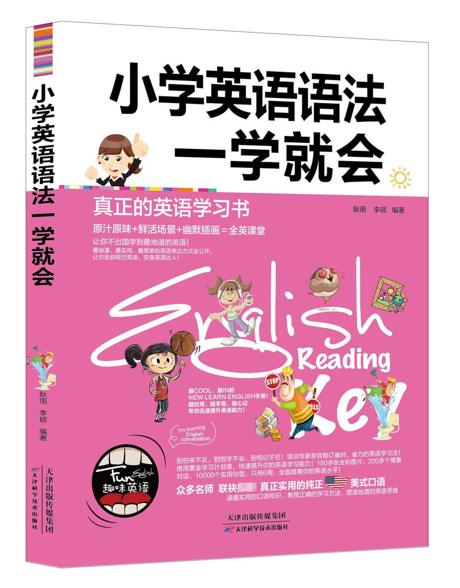 Интересный английский язык Таким образом, ученики начальной школы будут изучать третий, четвертый, пятый и шестой классы...