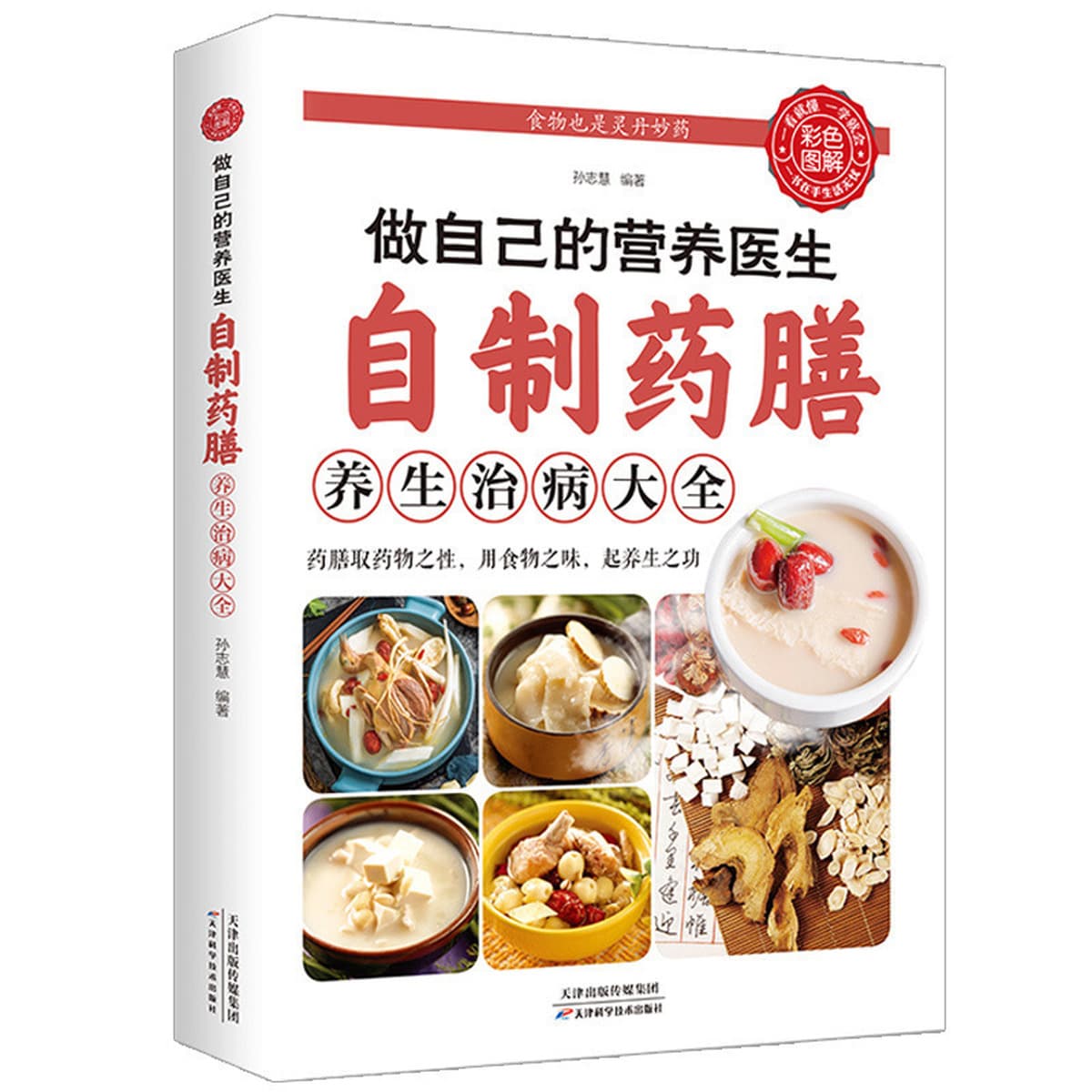 Серия «Здоровье» 83 вида домашних обязательных книг Цветная иллюстрация: как пожилые люди могут жить дольше